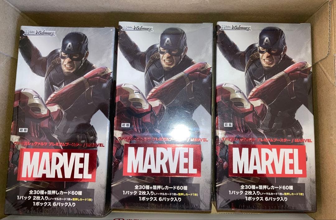 MARVEL プレミアムブースター3boxまとめ売り