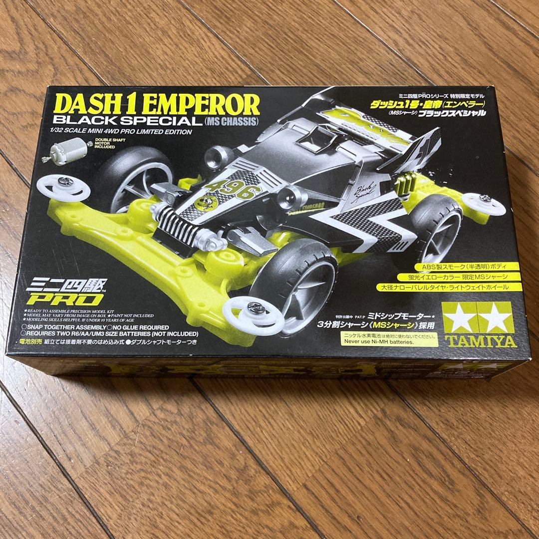 ミニ四駆　ダッシュ1号 エンペラー　ブラックスペシャル　初期 半透明スモークボディ採用のミニ四駆「ダッシュ1号・エンペラー