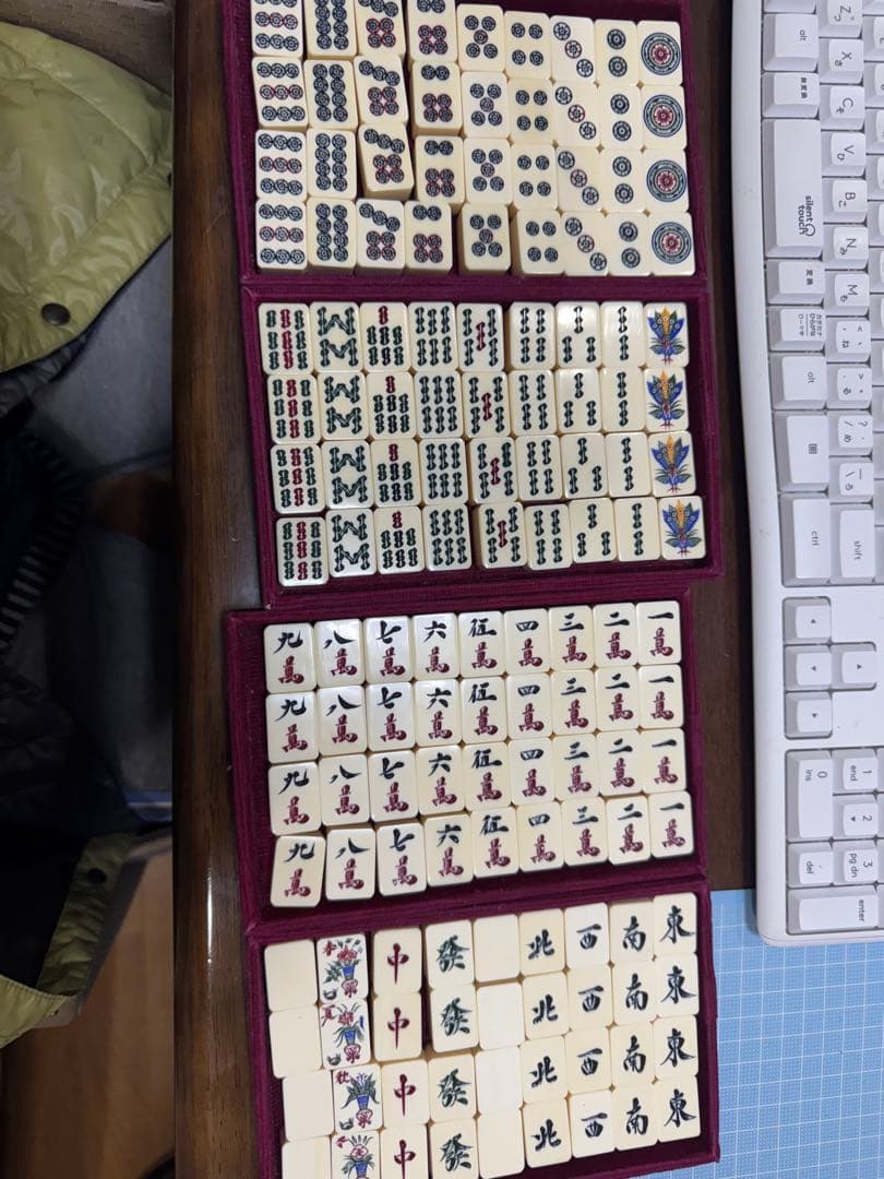 骨董品麻雀牌