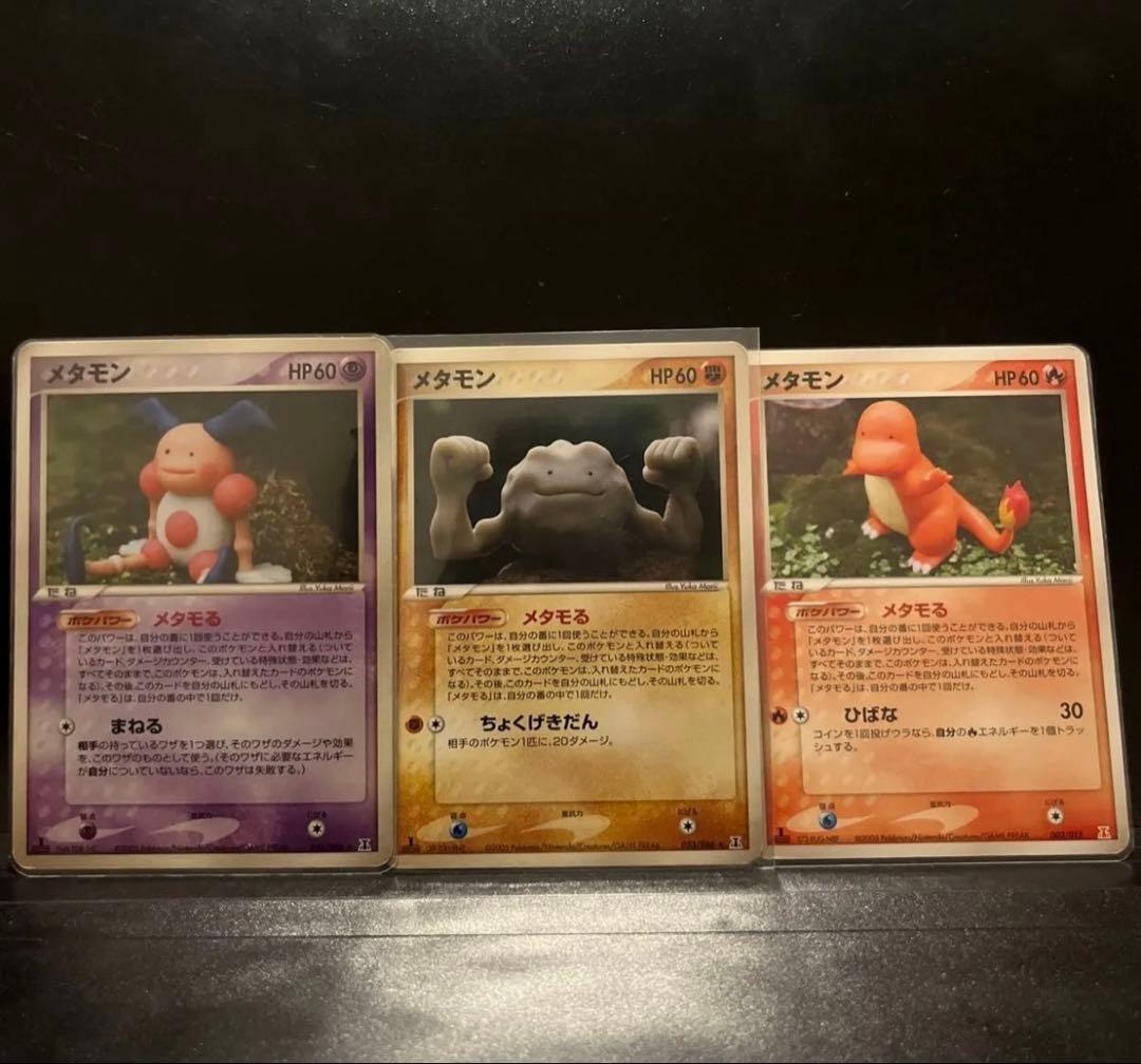 ポケモンカード メタモン3枚セット 41xG1q11yiL.jpg_BO30,255,255,