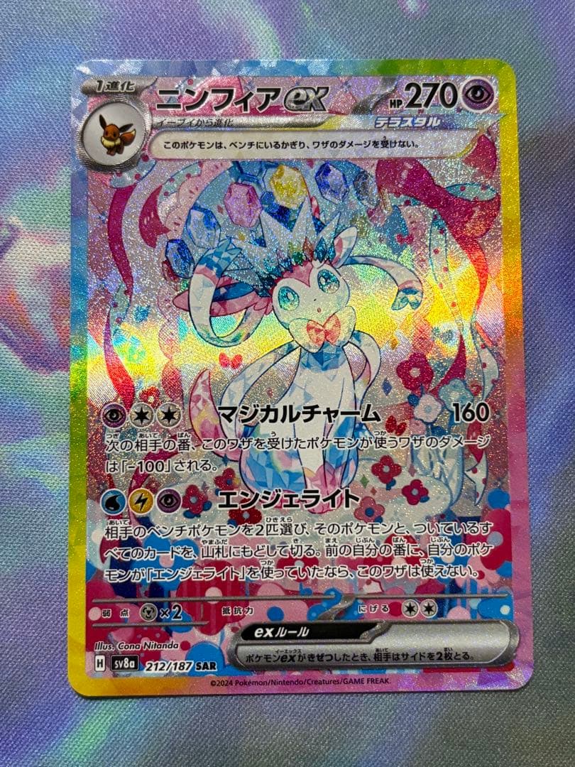 ニンフィアex sar おまけ付き レックウザ