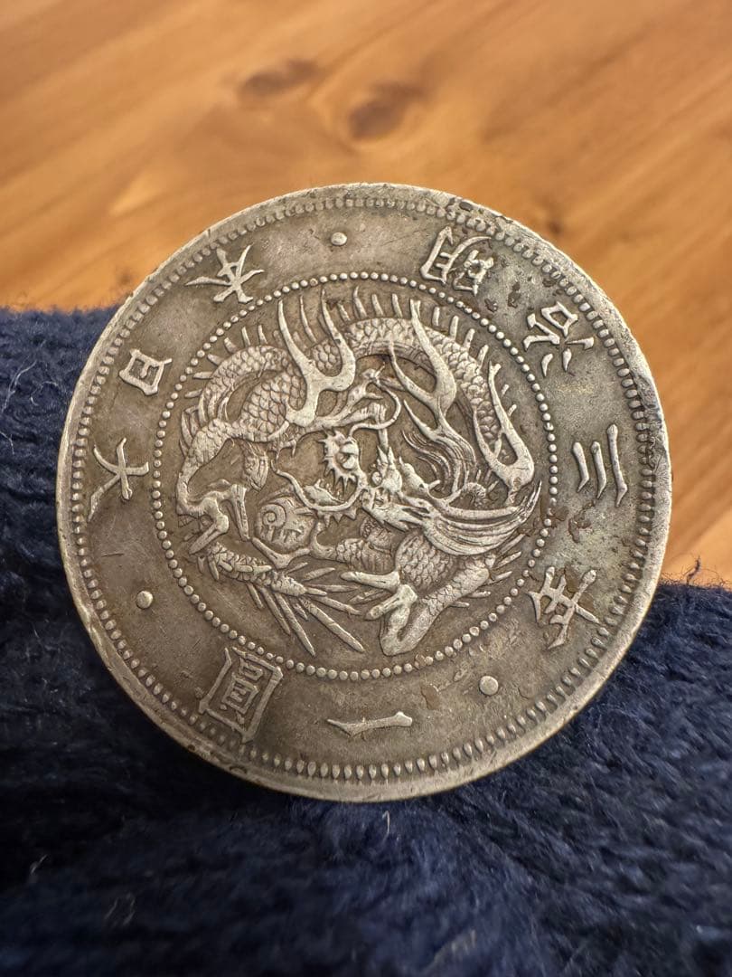 歳末感謝セール❗️★本物保証★　旧1円銀貨　明治3年　普通円　一円　一圓