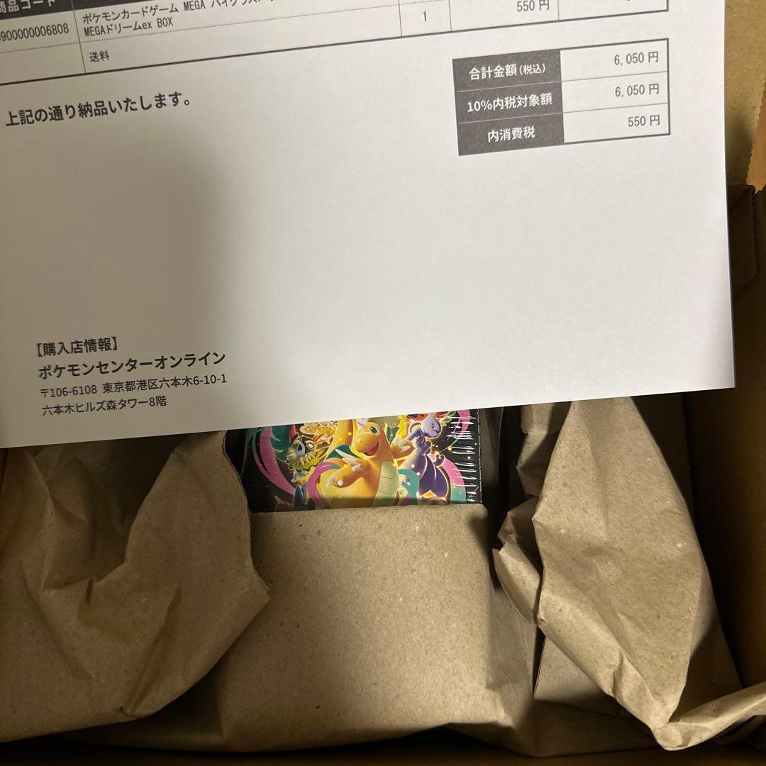 「シュリンク付き」ポケモンカードゲーム MEGA ドリームEX BOX