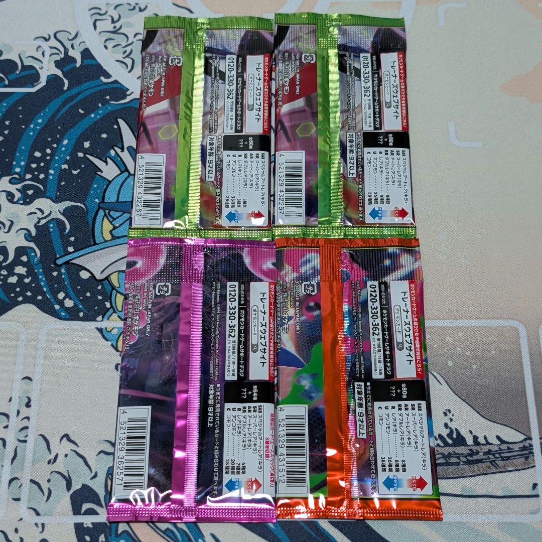 ポケモンカード拡張パック ナイトワンダラー+インフェルノX+ムニキス 4