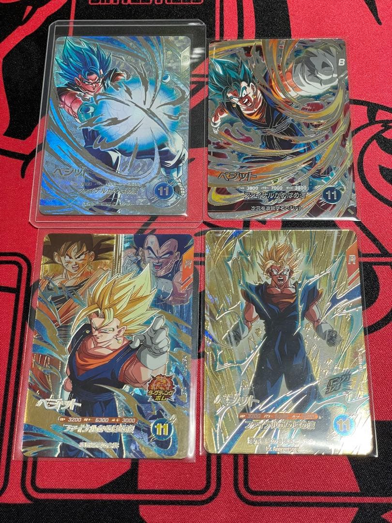 ドラゴンボールダイバーズ　ベジット sdv7-sec パラレル等　まとめ売り