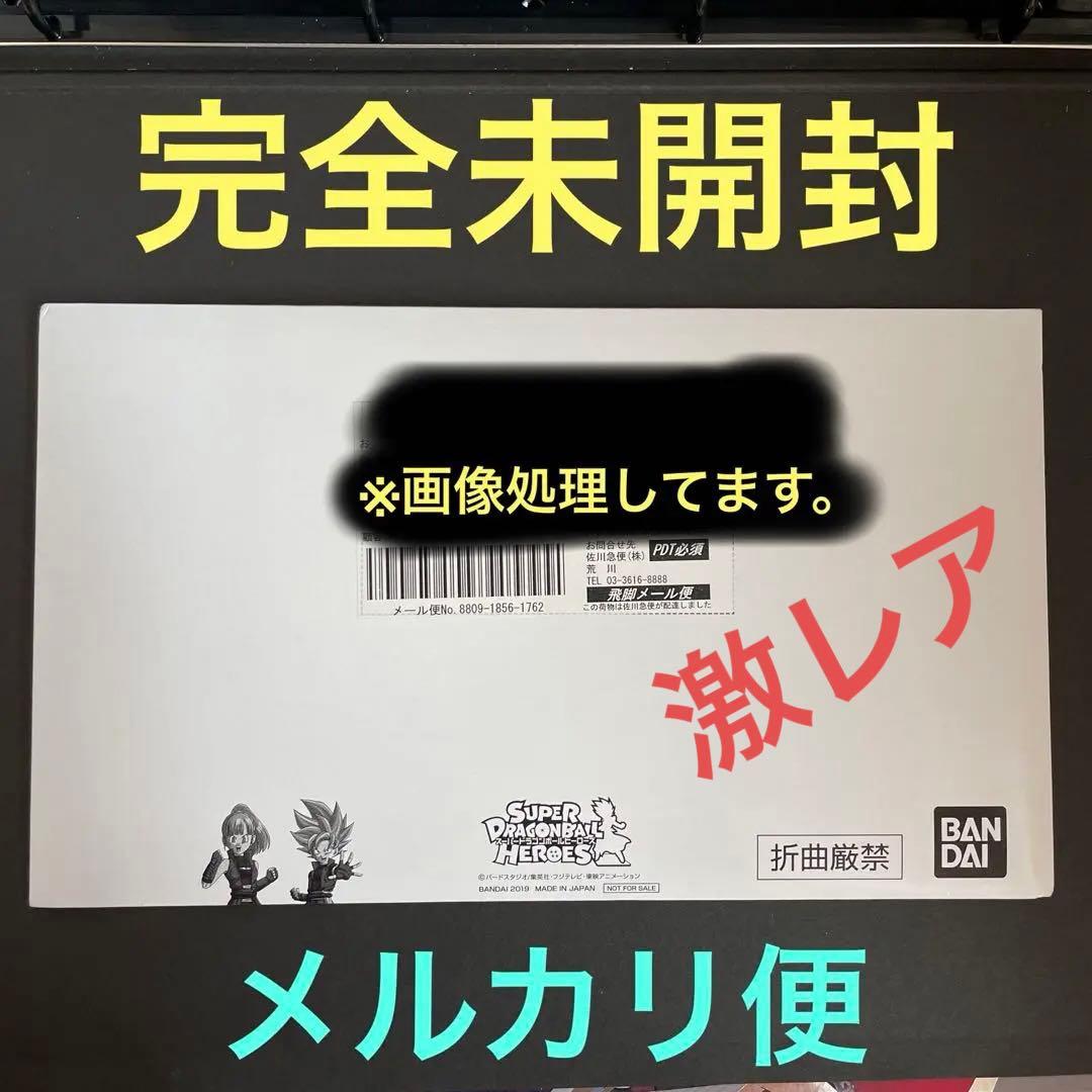 ドラゴンボールヒーローズ 限定SEC 完全未開封　ゴジータ１枚＆ベジット２枚