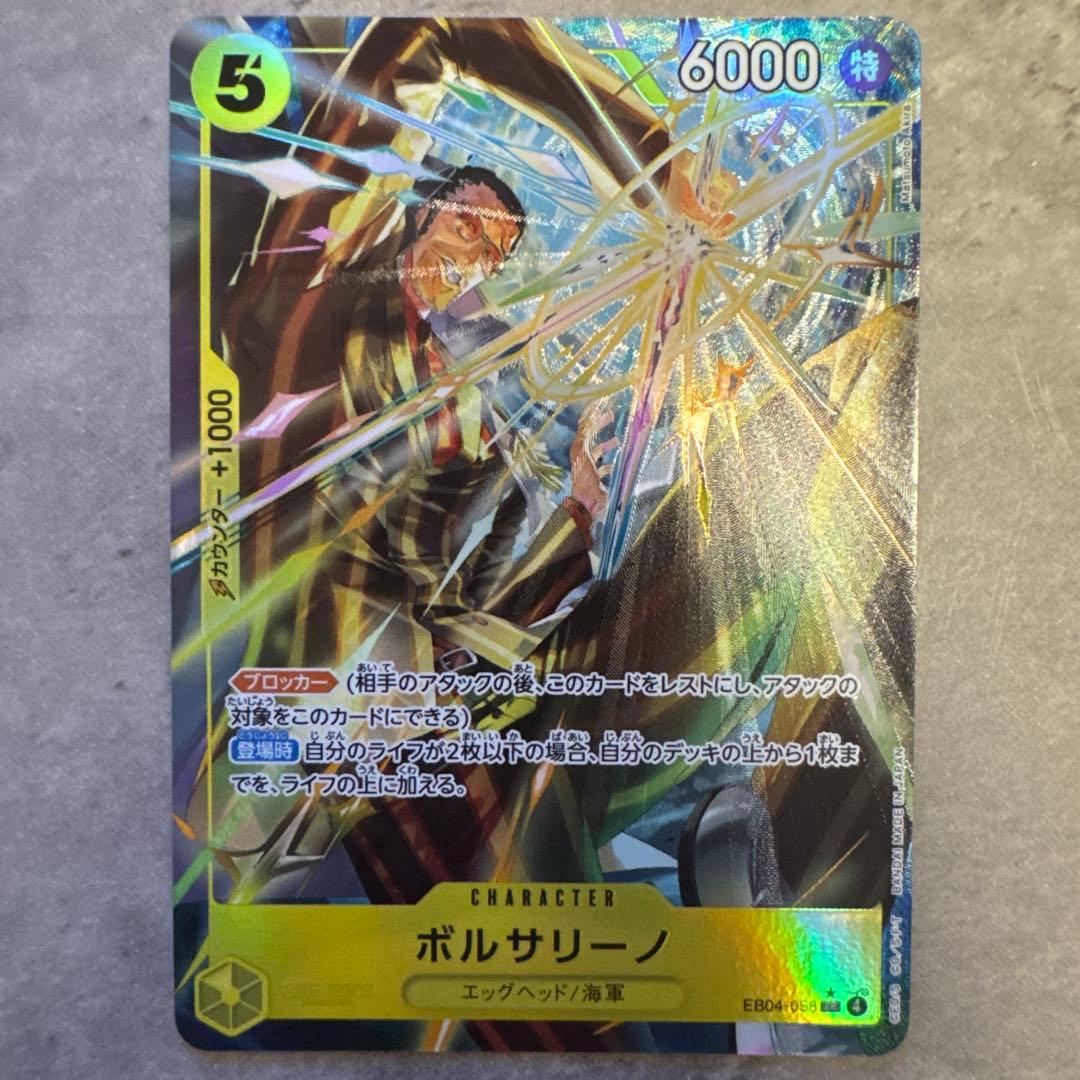 ボルサリーノ プロモカード 5コスト 6000パワー ボルサリーノ 5コスト 6000パワー カード - メルカリ