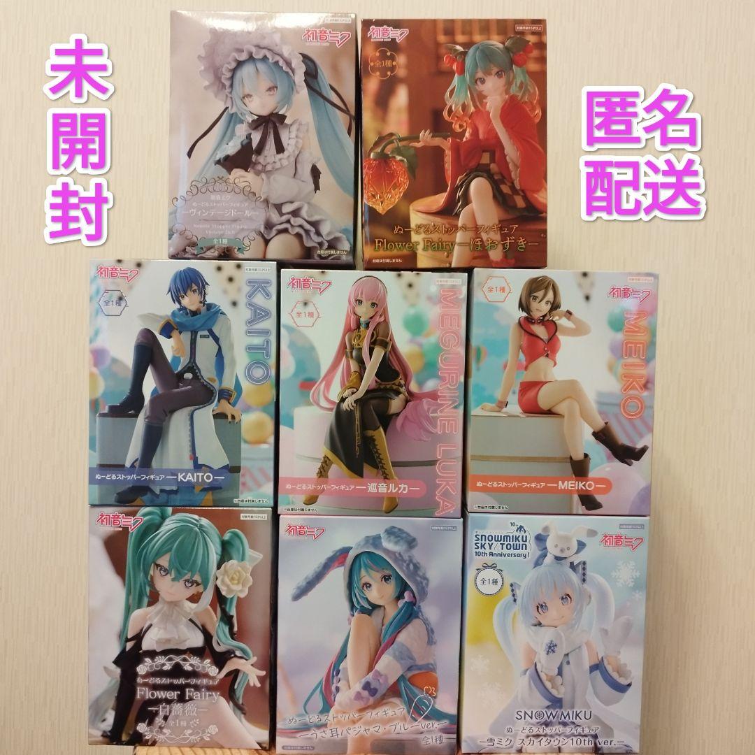 未開封　 初音ミク 大人気　ぬーどるストッパーフィギュア　8種セット