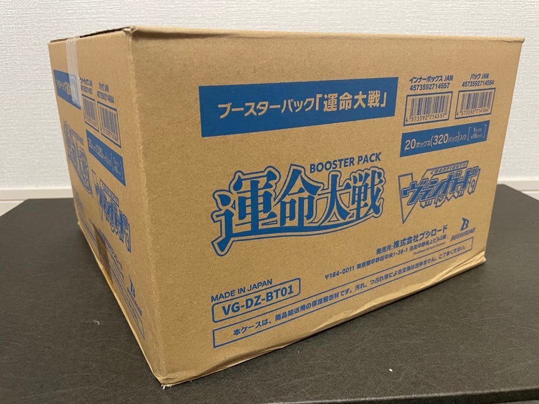 【テープ未開封】ヴァンガード ブースター 運命大戦 カートン1箱(20BOX)