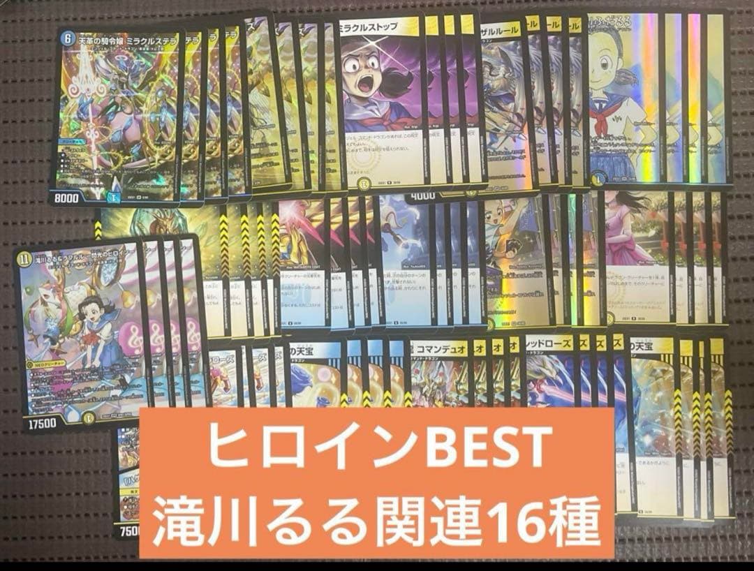 ヒロインBEST エンジェルコマンド 滝川るる 4コン 16種4コン 29