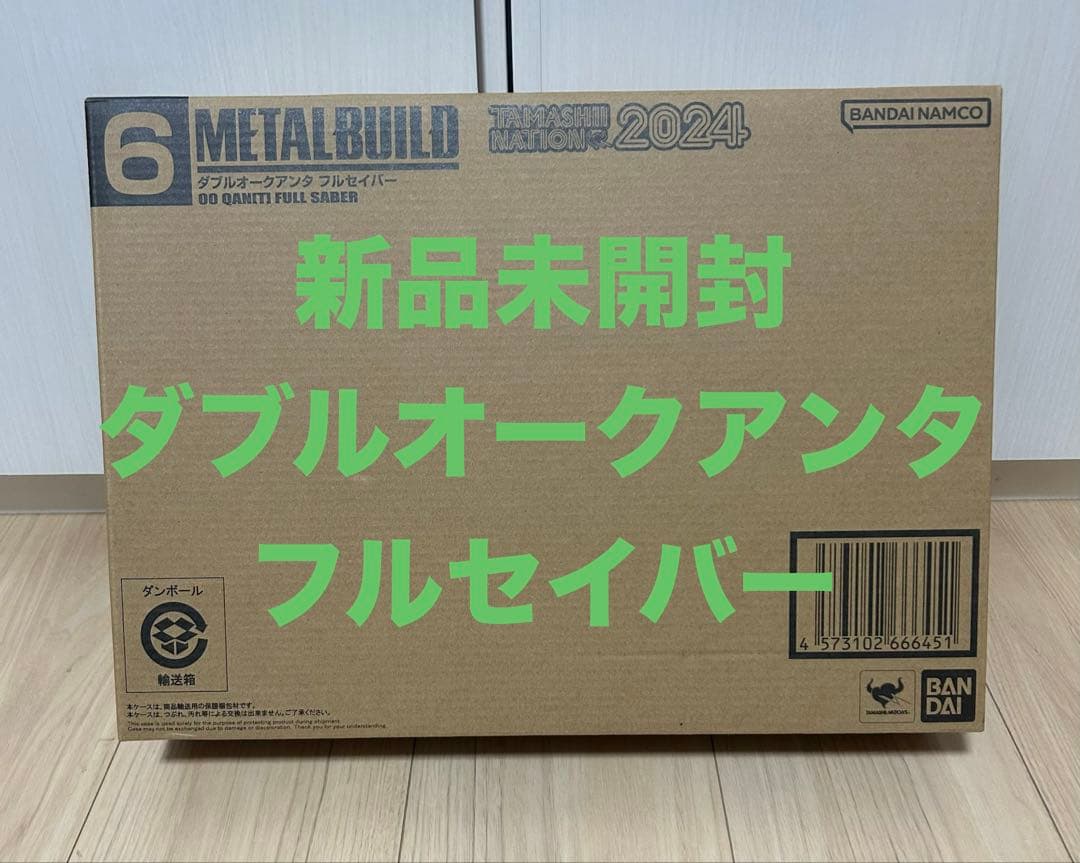 【新品未開封】L BUILD ダブルオークアンタフルセイバー