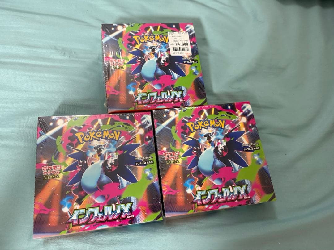 ポケモンカードゲーム インフェルノX 3BOX