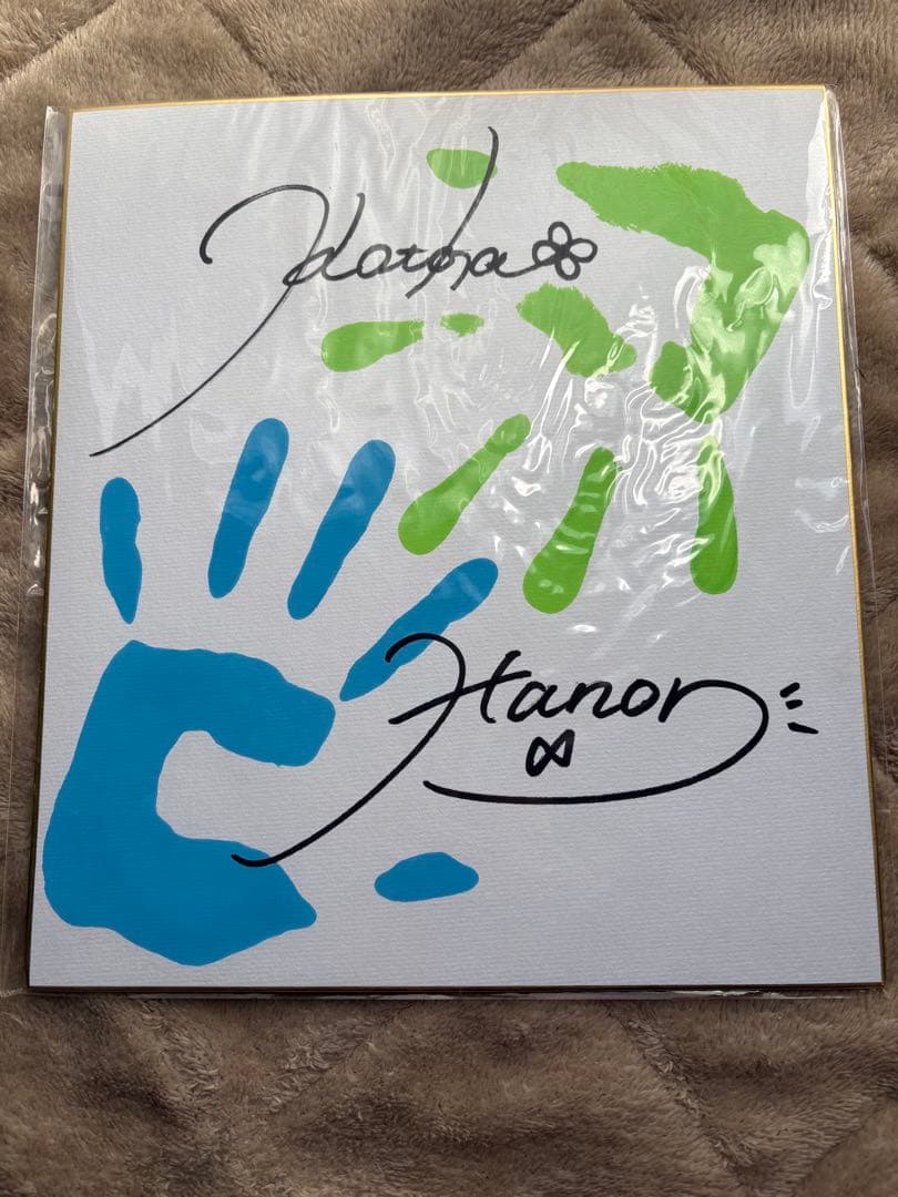 H*l様 ハコニワリリィ 手形サイン色紙 Amazon.co.jp: 限定品ハコニワリリィ Hanon Kotoha 直筆サイン＆手形