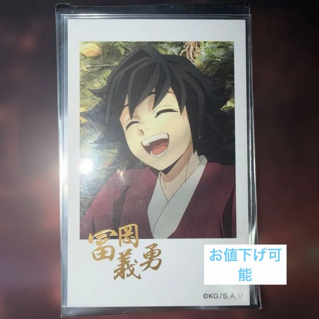 鬼滅の刃 冨岡義勇 レア 美品 チェキ風ブロマイド 柱カフェ 幼少期 笑顔