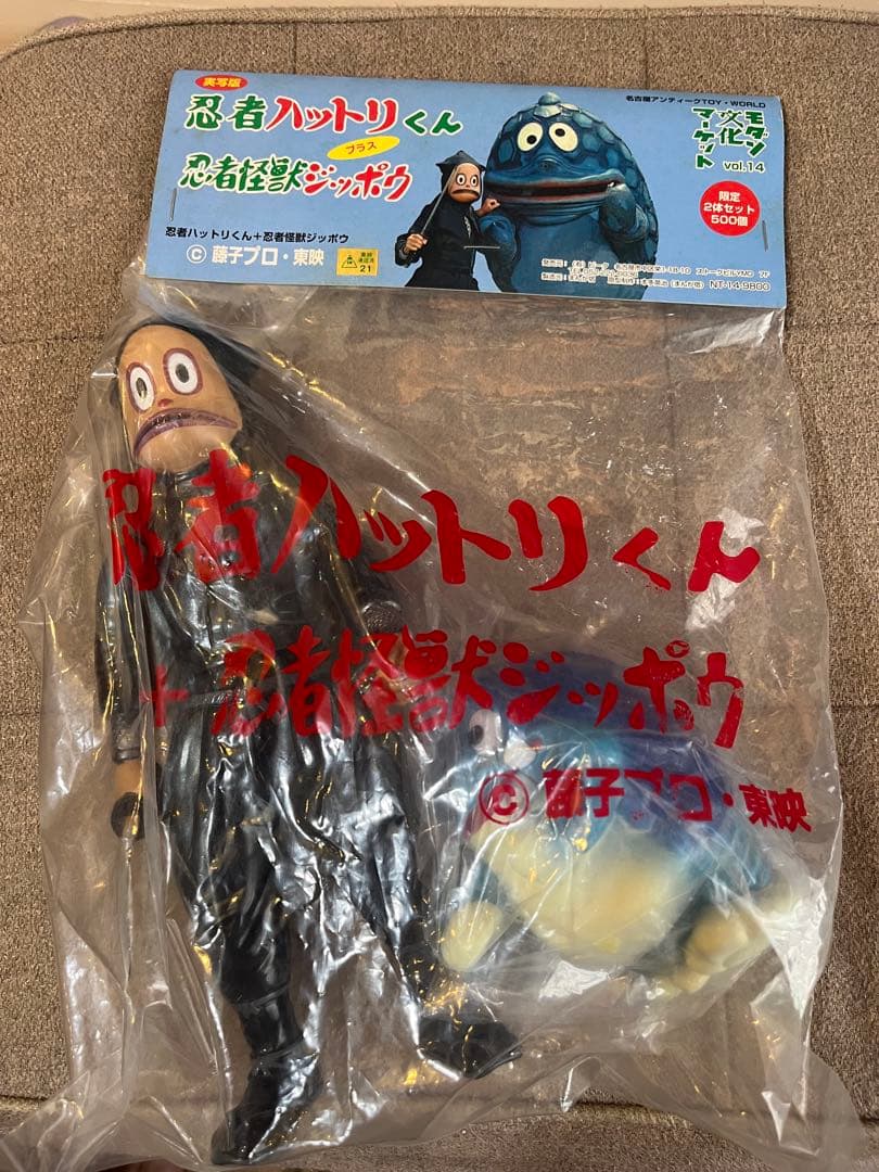 モダン文化マーケット 実写版 忍者ハットリくん プラス 忍者怪獣ジッポウ ソフビ 実写 忍者ハットリくん モダン文化マーケット 忍者怪獣 ジッポウ