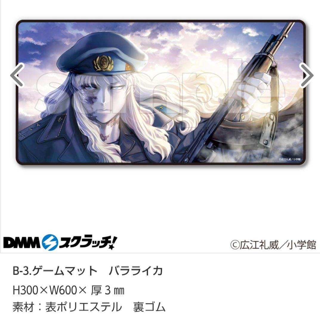 ブラックラグーン バラライカ ゲームマット プレイマット - メルカリ