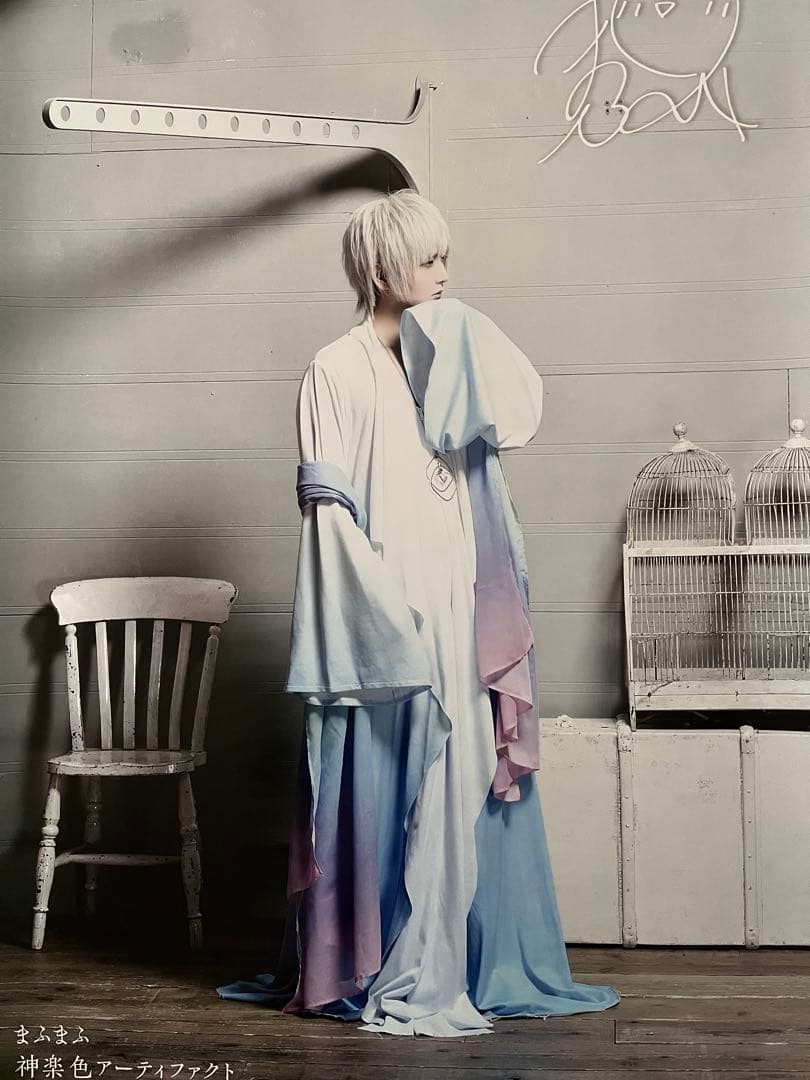 まふまふ 神楽色アーティファクト 実写ポスター