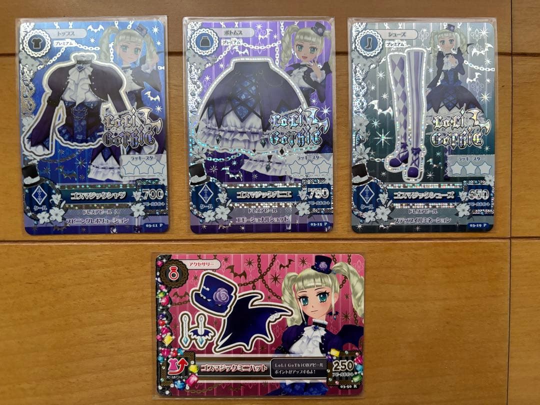 べ*ん様 アイカツカード ゴスマジックシリーズ 4枚セット