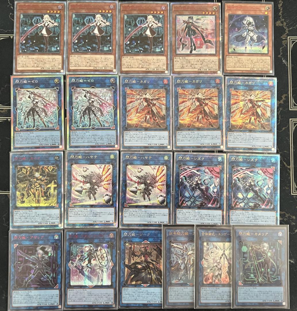 遊戯王　閃刀姫　高レアリティ　デッキパーツ