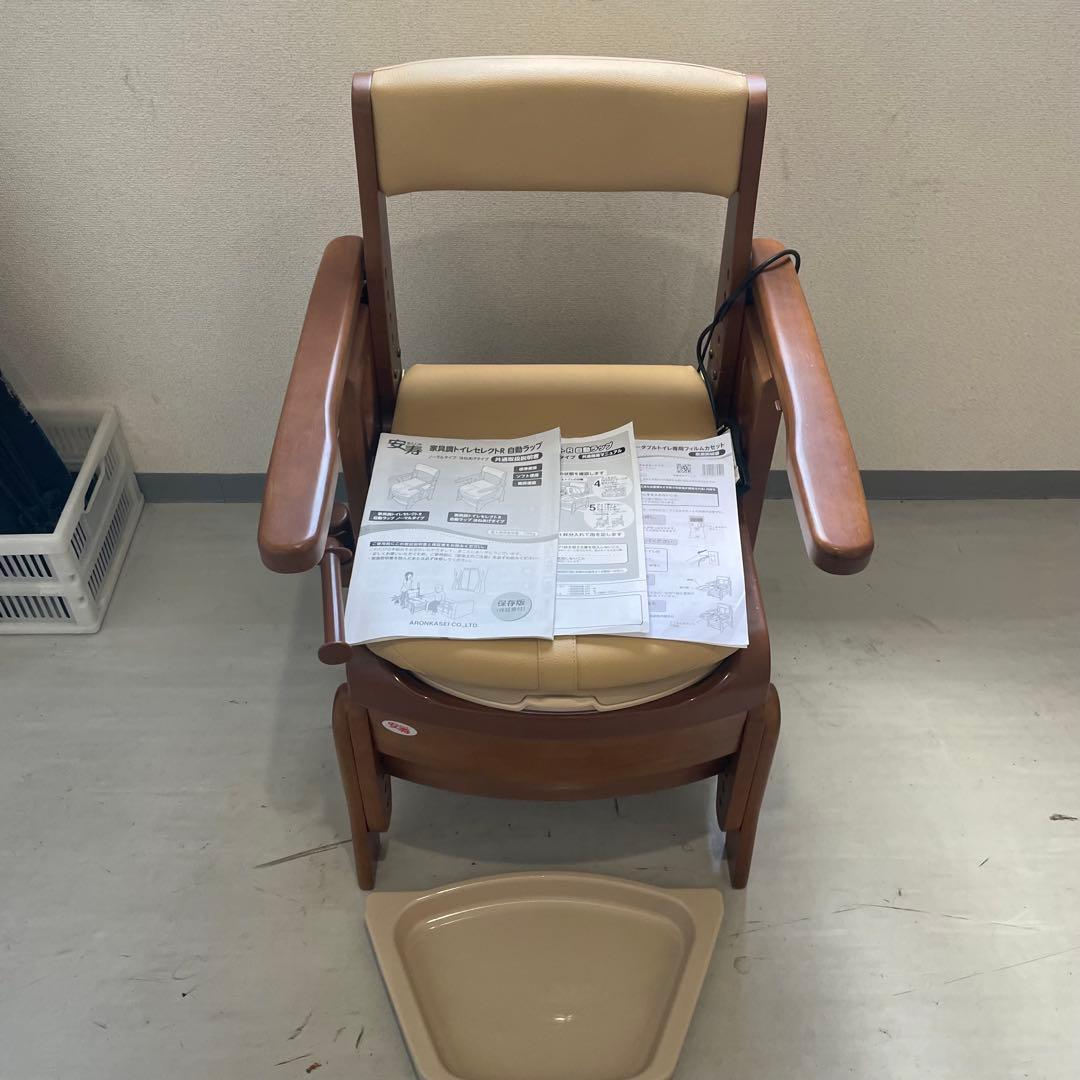 美品 安寿 ラップポン 家具調トイレセレクトR 自動ラップはねあげタイプ