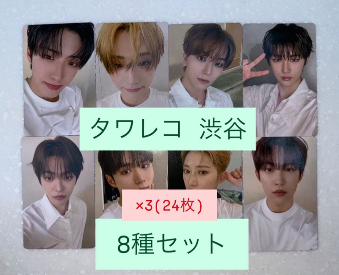 ALD1 EUPHORIA タワレコ 渋谷 ラキドロ トレカ 8種 コンプ×3 ALD1 EUPHORIA タワレコ 渋谷 ラキドロ トレカ 8種 コンプ⑦ - メルカリ