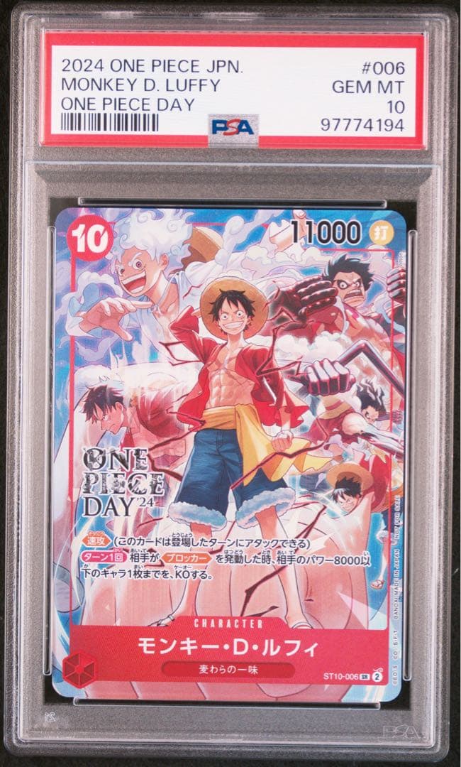 モンキー・D・ルフィ：ONE PIECE DAY’24 PSA10 完美品 PSA10】モンキー・D・ルフィ ONE PIECE DAY 2024 - メルカリ