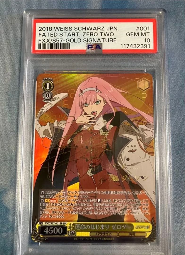 【PSA10】運命の始まり ゼロツー SP ヴァイスシュヴァルツ