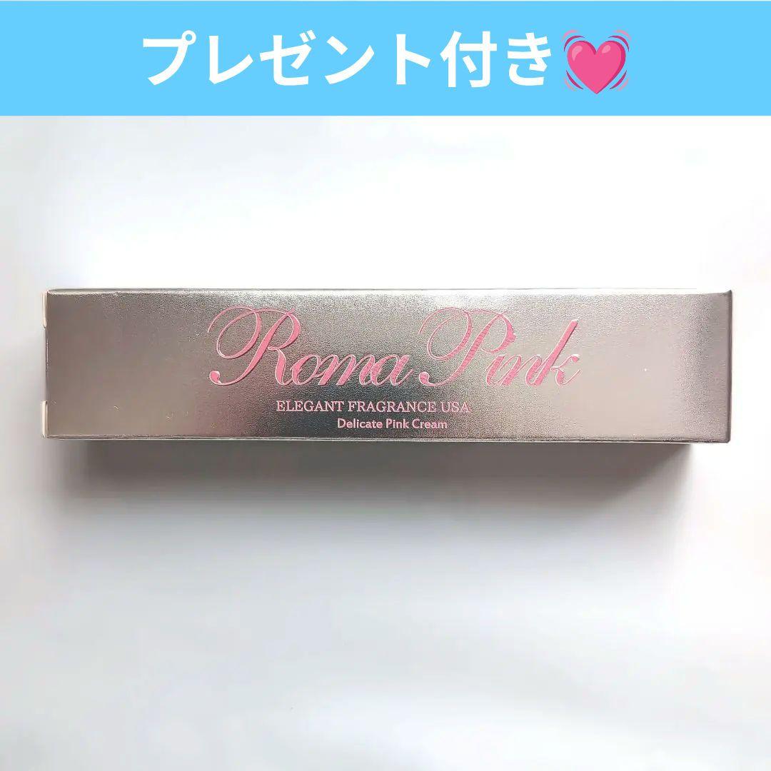 【新品】ローマピンク アフタークリーム シルバー ボディ用 １本 直営店購入♡