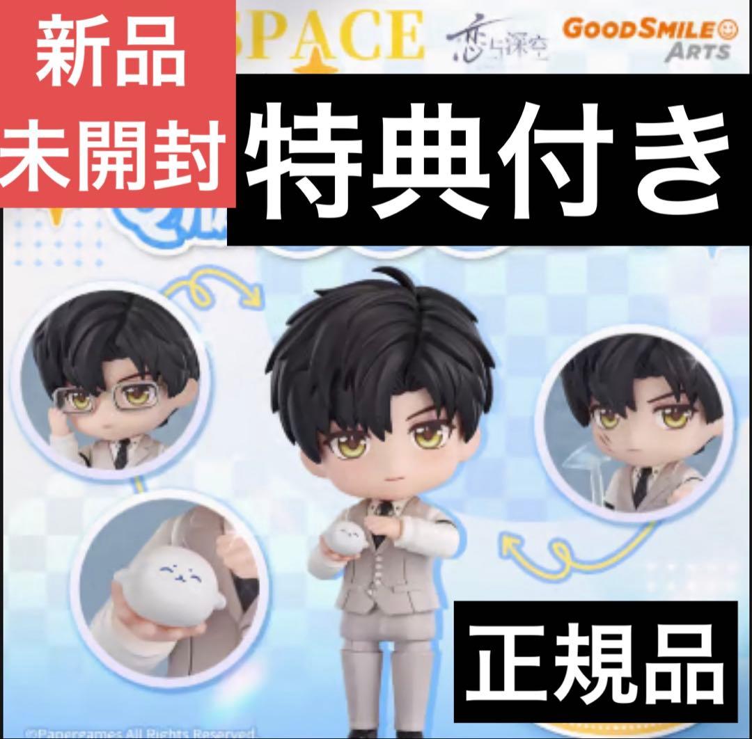 【新品】ねんどろいど　レイ　恋と深空　特典コレクションカードセット付き【正規品】