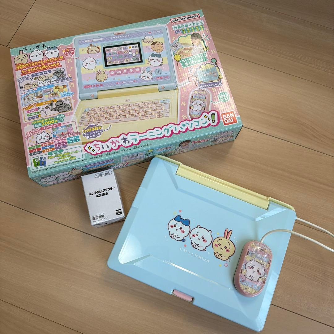 バンダイ ちいかわ ラーニングパソコン ACアダプター付き 楽天市場】【ACアダプター付】ちいかわラーニングパソコン + バンダイ