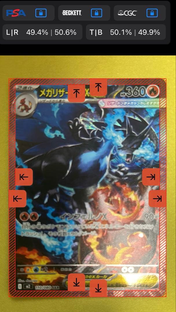 キ*ン様 ［極美品］メガリザードンX ex SAR 状態A-〕メガリザードンXex【SAR】{110/080} - カードラッシュ[ポケモン]