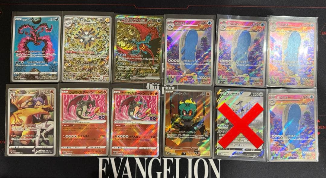 け*ん様 ポケモンカード11枚まとめ売り リザードン トドロクツキ等