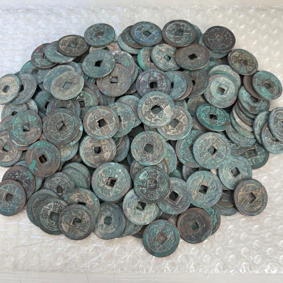 北宋　折二銭　211枚　まとめて　中国　穴銭