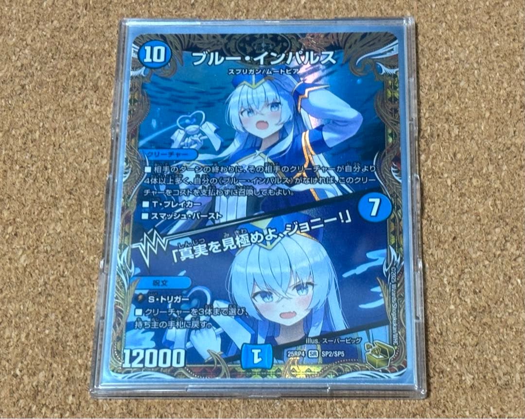 ブルーインパルス 金トレ版 未使用⚠️裏面左上に軽度な初期傷あり