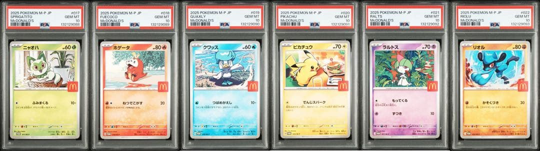 PSA 10 連番 マクドナルド 6枚セット マック ピカチュウ プロモ ポケモンカード マクドナルド ピカチュウ プロモ PSA10 ハッピーセット