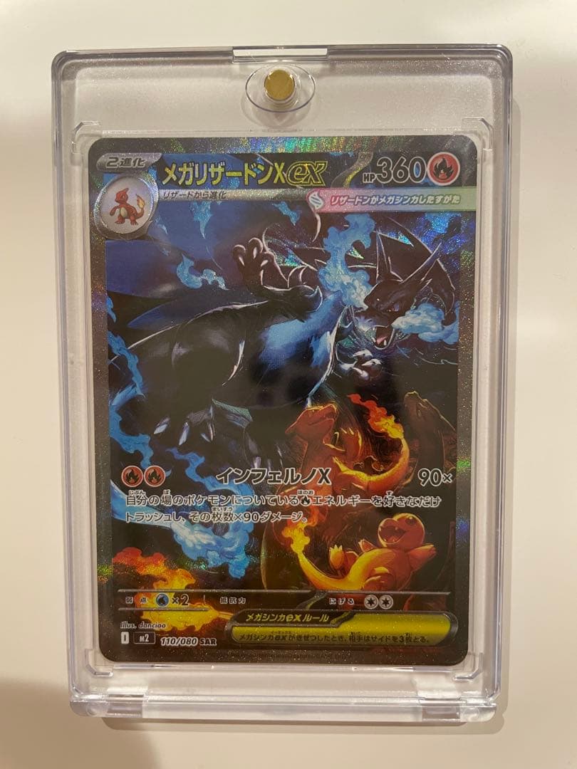 メガリザードンX EX 360 HP メガリザードンX EX 360 HP - メルカリ