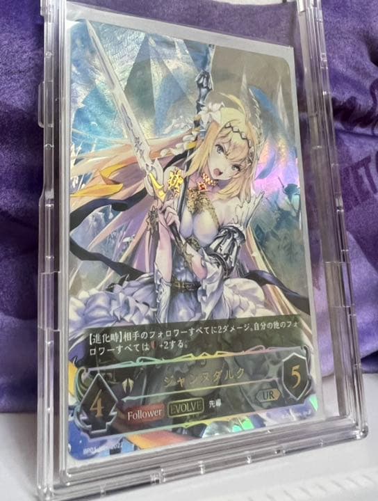 シャドウバース　エボルヴ　ジャンヌダルクUR 状態A-〕ジャンヌダルク(EVOLVE)【UR】{BP01-U06}《ビショップ》
