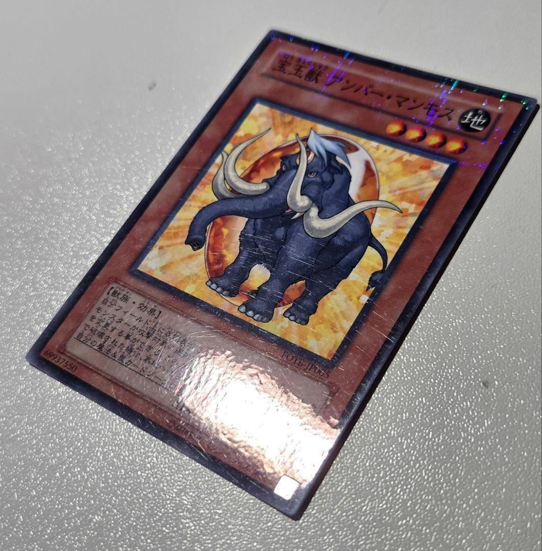 遊戯王 宝玉獣ノーマルパラレル(ベンダー版)6枚セット - メルカリ