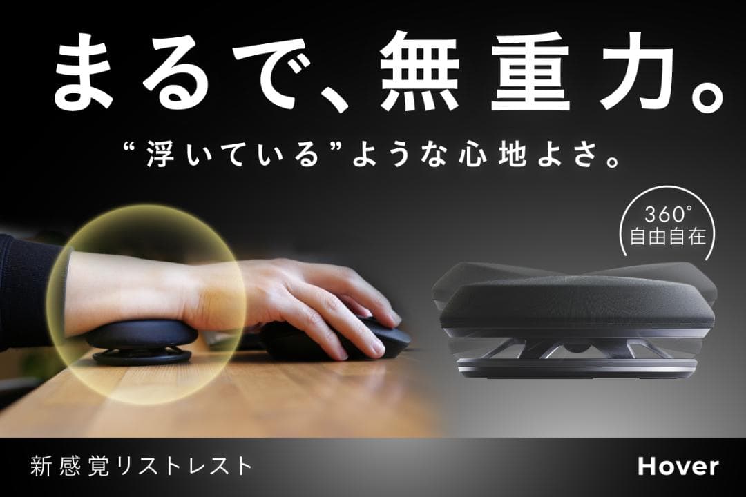 Angry Miao Hover リストレスト 左右セット 黒 美品 箱付 Hover Ergonomic Maglev Wrist Rest