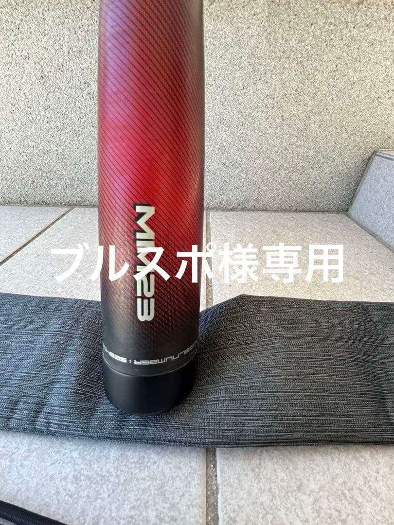 SSK MM23 軟式バット 赤黒 バットケース付き