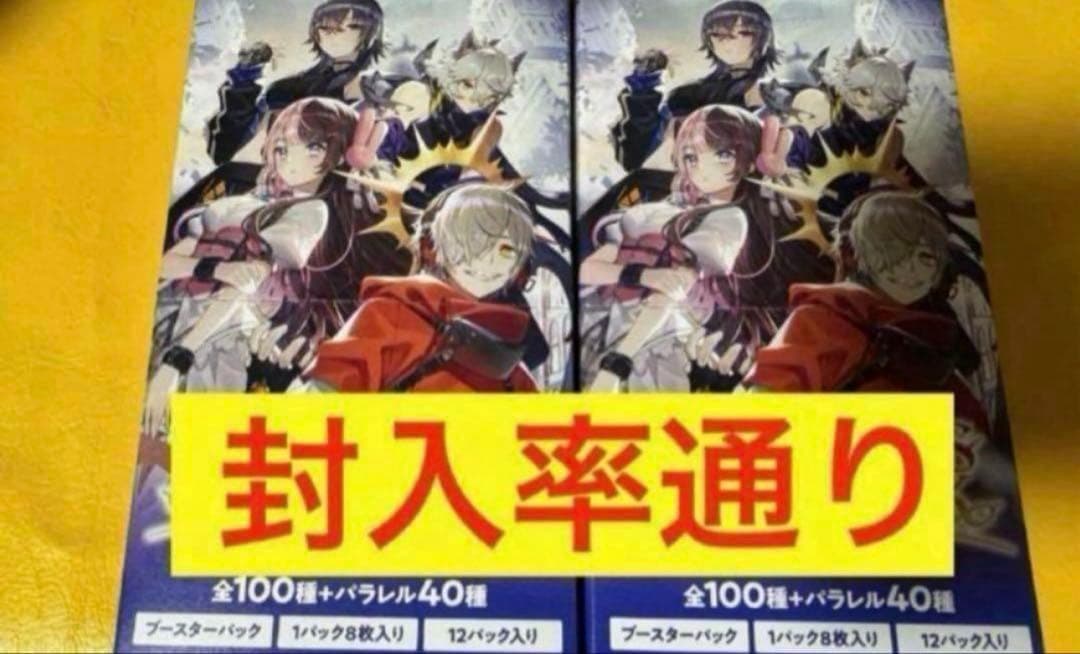 再入荷1セット xrossstars ルミナスデイブレイク 2box 封入率通り