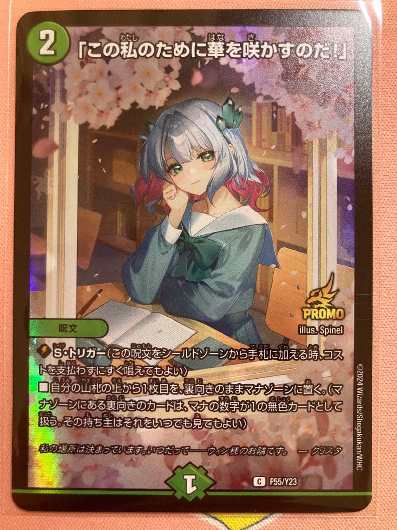 【匿名配送】「この私のために華を咲かすのだ！」 プロモ