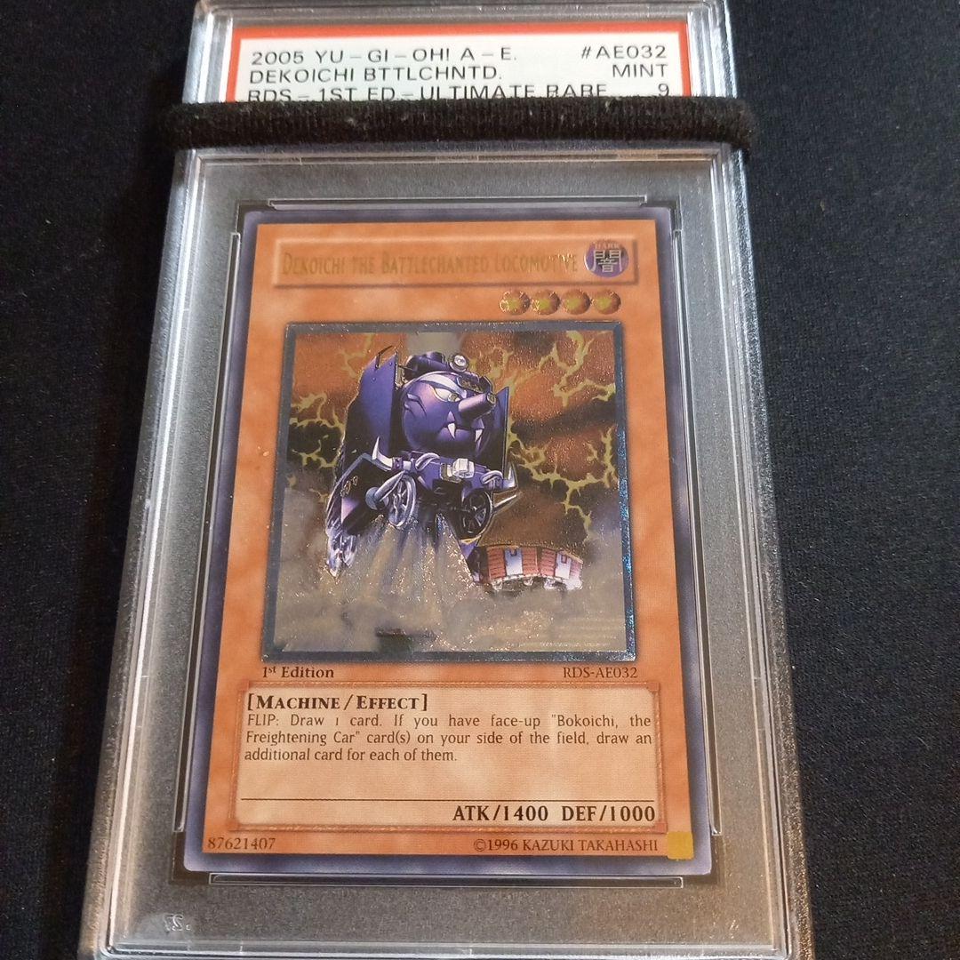 遊戯王 魔装機関車 デコイチ 旧アジア レリーフ PSA9