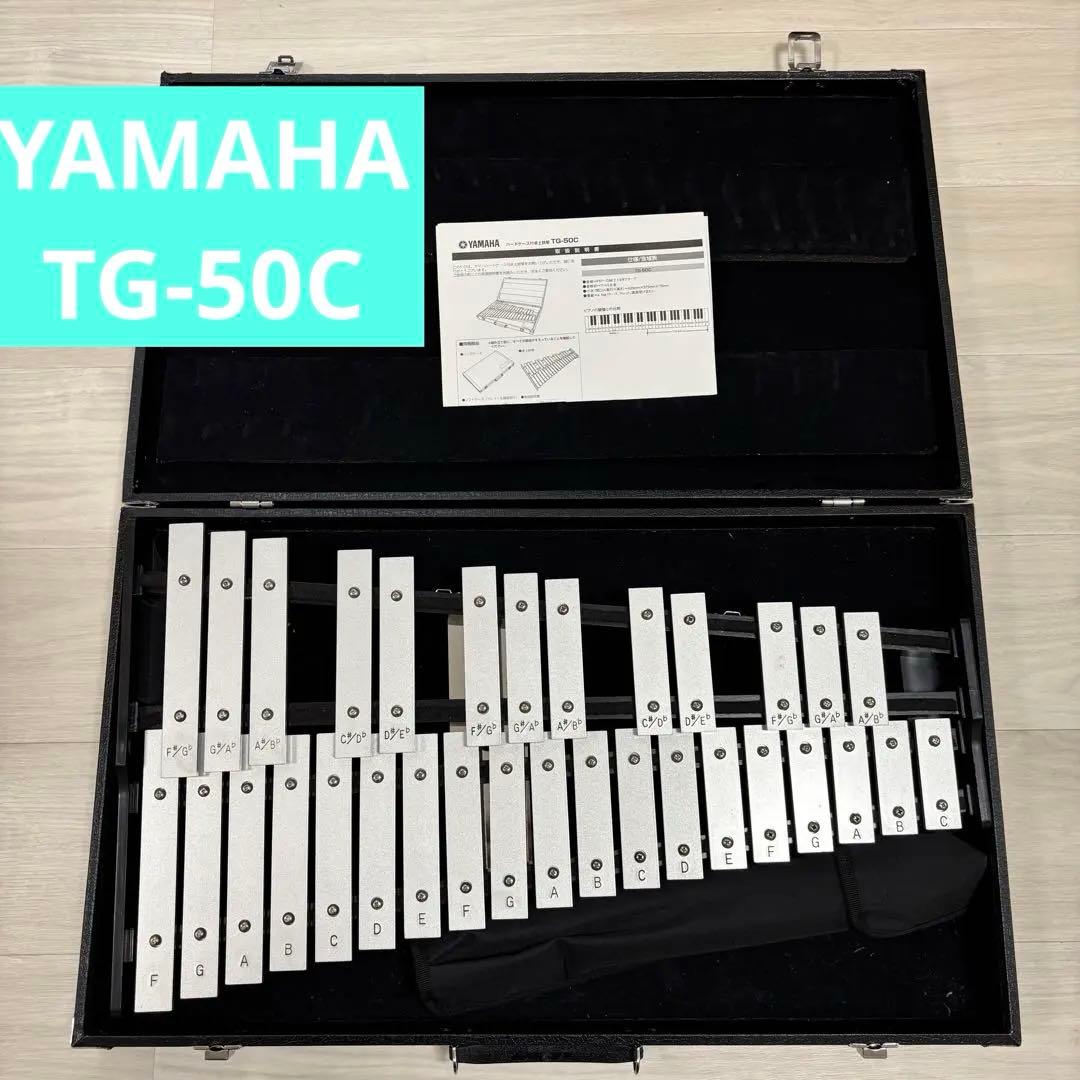 ヤマハ 鉄琴 グロッケン TG-50C 打楽器 ケース付 YAMAHA