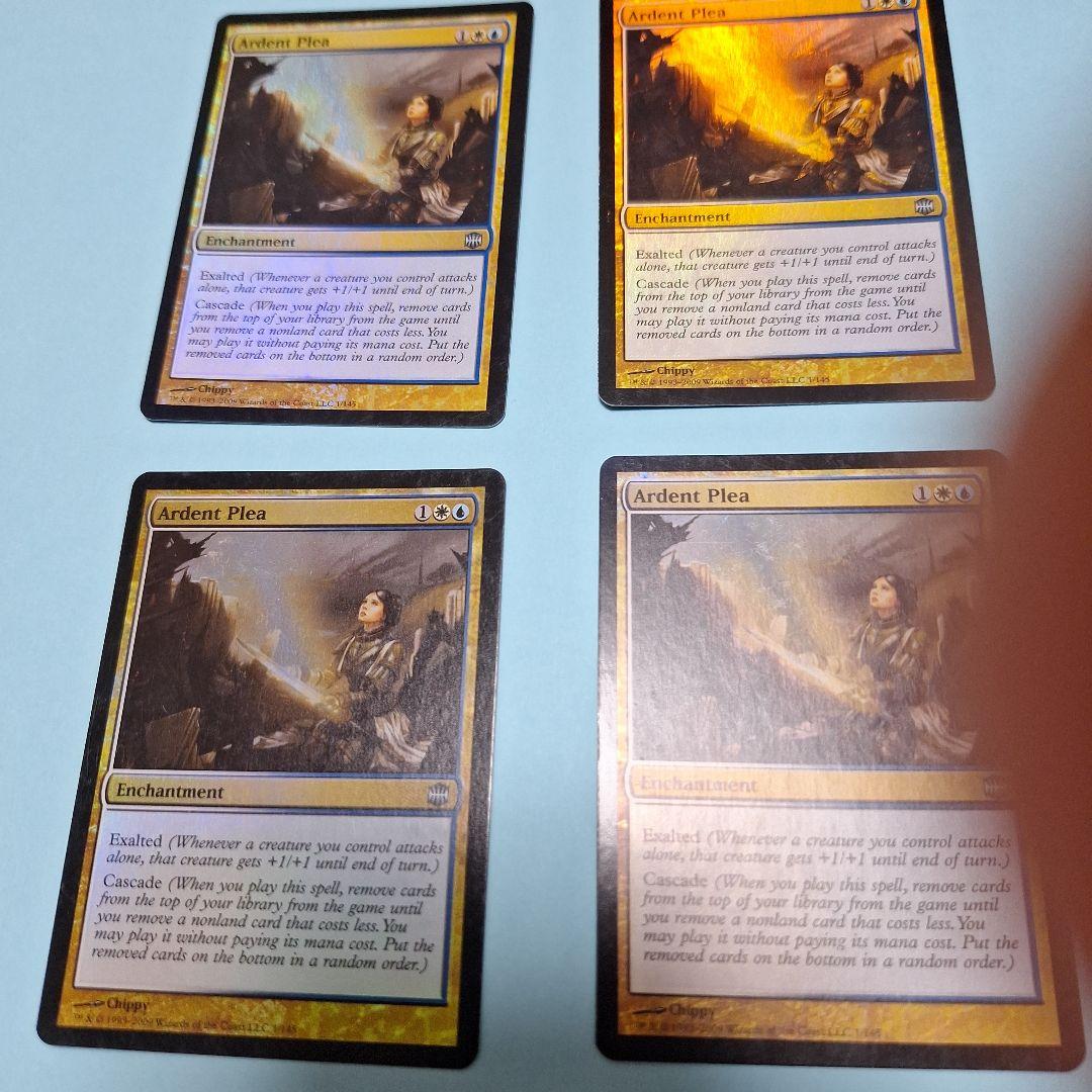 mtg 献身的な嘆願　英語版　Foil　4枚セット 献身的な嘆願/Ardent Plea》[ARB] 金U | 日本最大級 MTG通販サイト