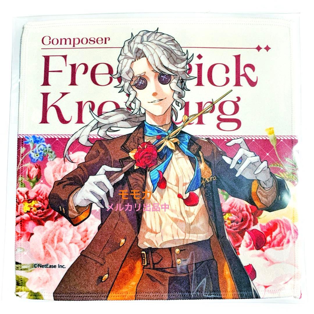 Identity V 第五人格 バレンタイン マイクロファイバー 作曲家 - メルカリ