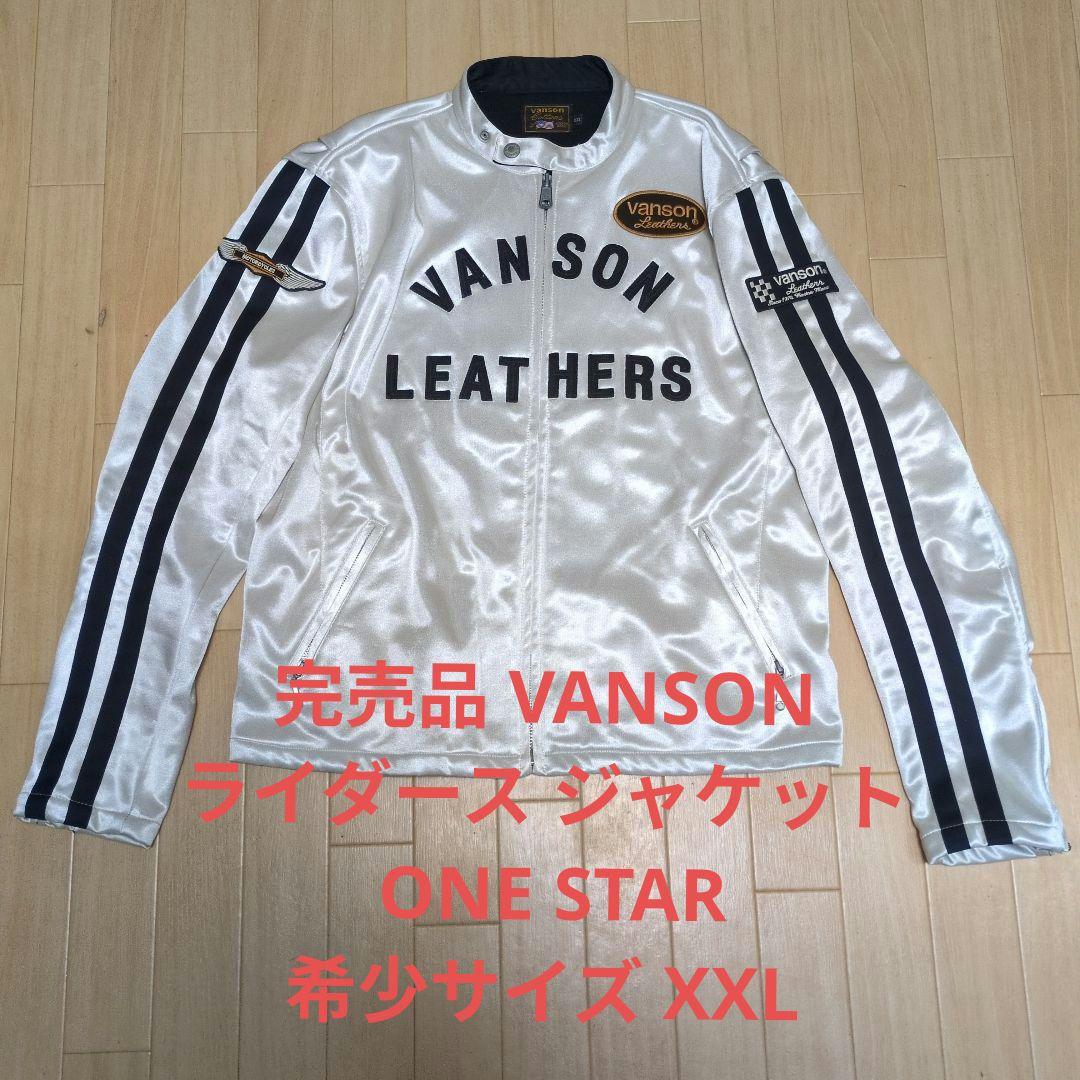 VANSON ボンディング ライダース ジャケット ONE STAR VANSON バンソン ONE STAR ワンスター レザー シングル ライダース
