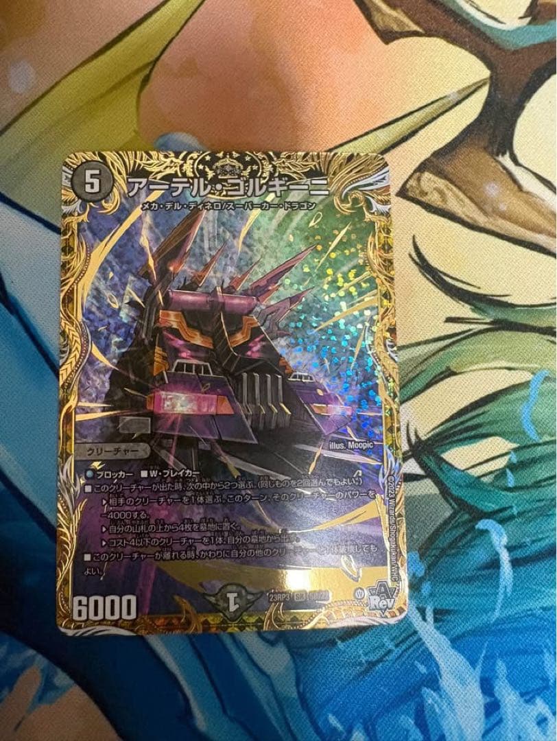 アーテルゴルギーニb 2026年最新】アーテルゴルギーニbの人気アイテム - メルカリ