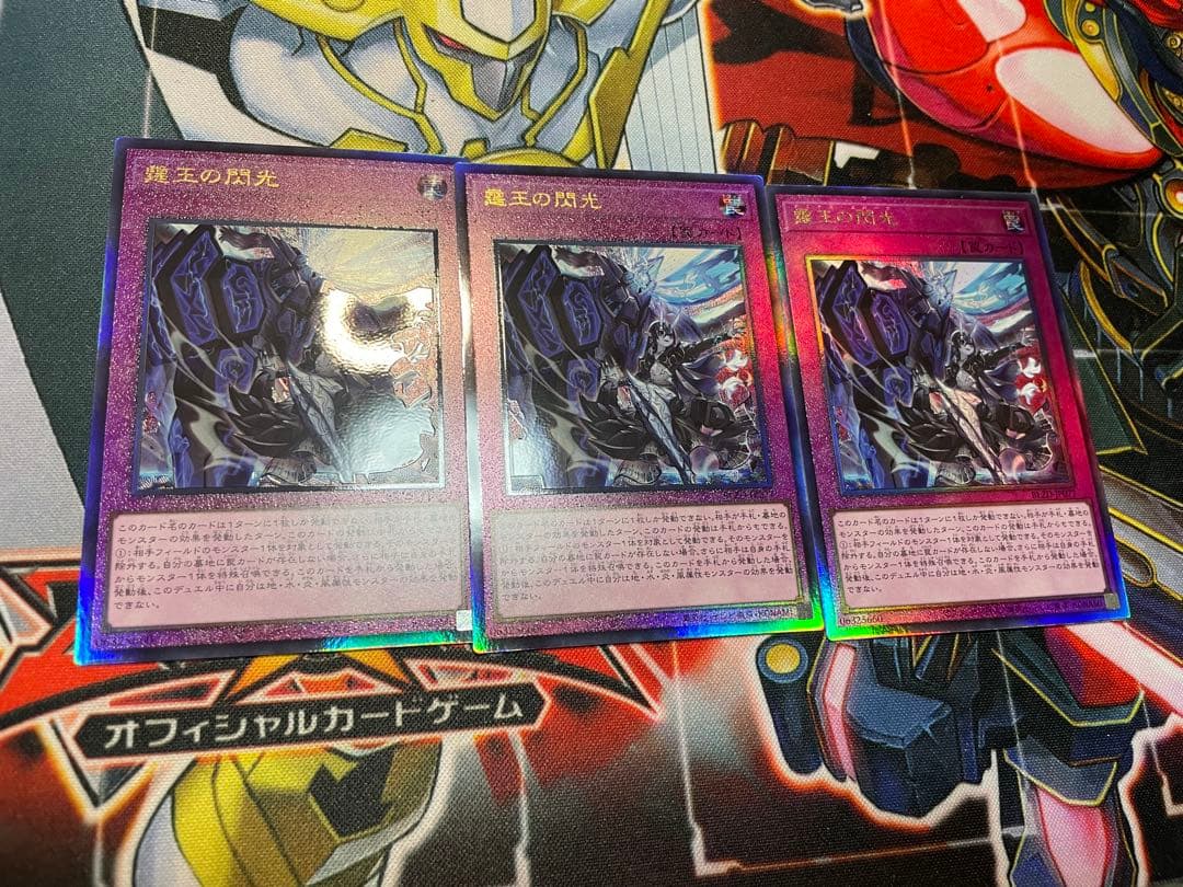 遊戯王 ドミナススパーク レリーフ 3枚 霆王の関光 ドミナススパーク 3枚 レリーフ 遊戯王 - メルカリ