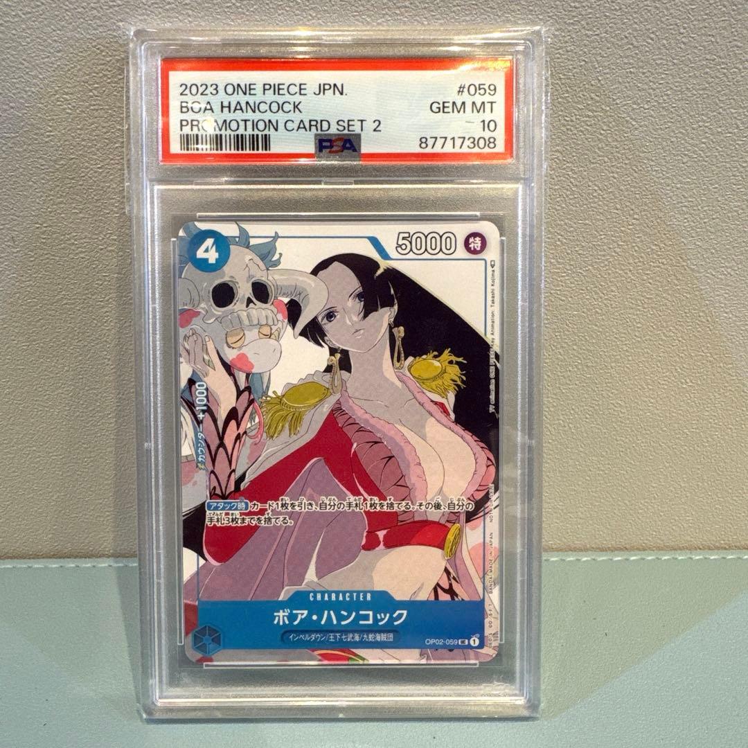 [PSA10] ボア・ハンコックPSA10 UC [OP02-059] プロモ
